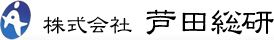 株式会社　芦田総研